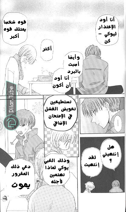 Read Fruits basket AR Manga Online