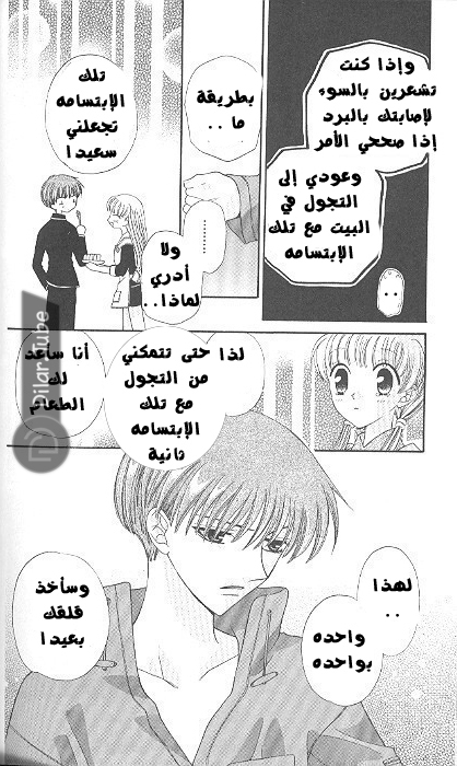 Read Fruits basket AR Manga Online