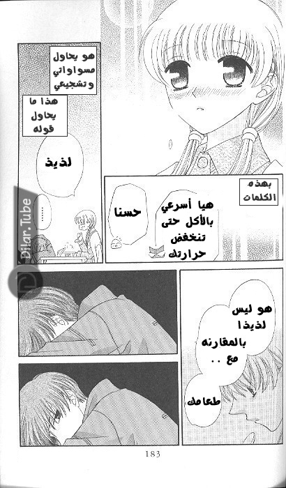 Read Fruits basket AR Manga Online