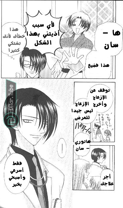 Read Fruits basket AR Manga Online