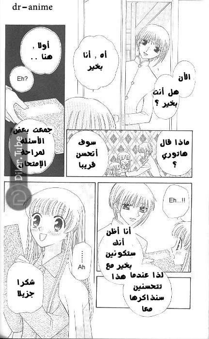 Read Fruits basket AR Manga Online