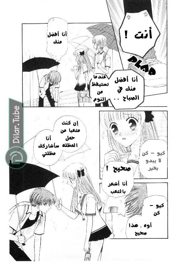 Read Fruits basket AR Manga Online