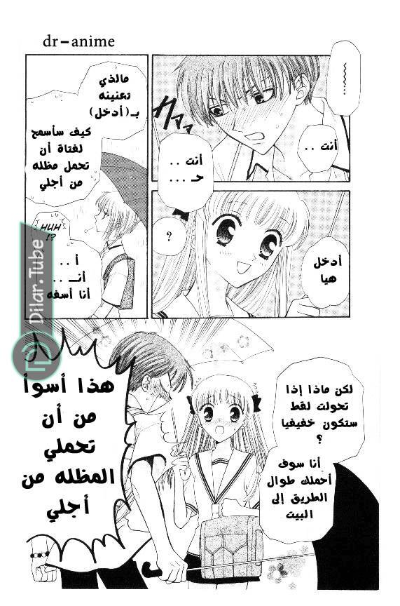 Read Fruits basket AR Manga Online