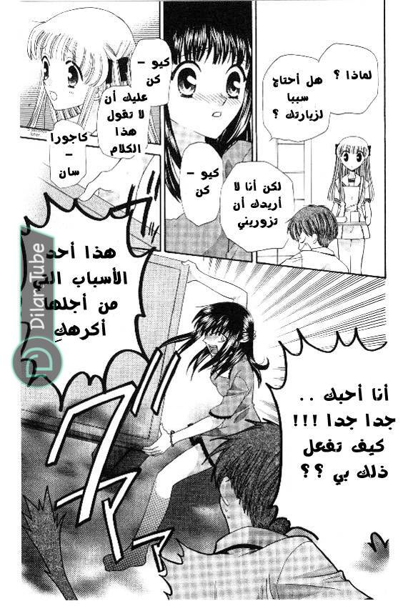 Read Fruits basket AR Manga Online