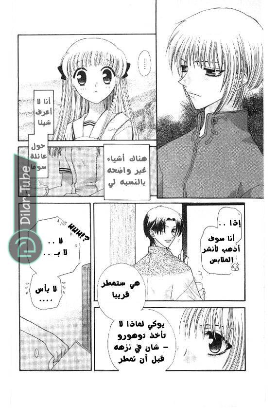 Read Fruits basket AR Manga Online