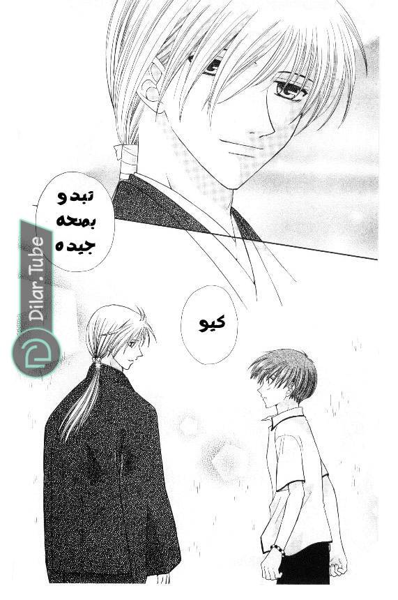 Read Fruits basket AR Manga Online