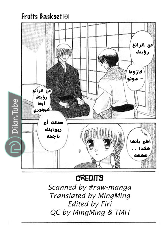 Read Fruits basket AR Manga Online