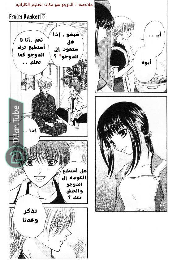 Read Fruits basket AR Manga Online