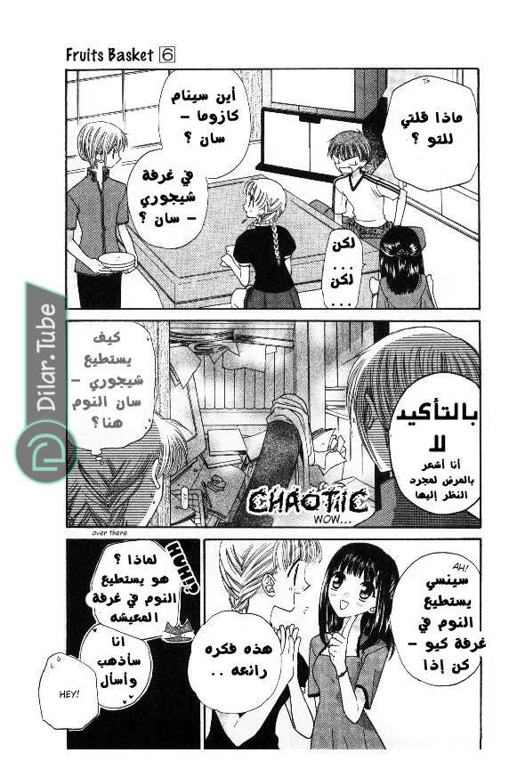 Read Fruits basket AR Manga Online