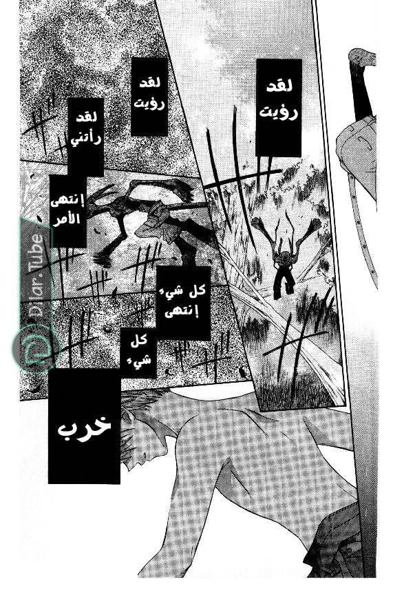 Read Fruits basket AR Manga Online