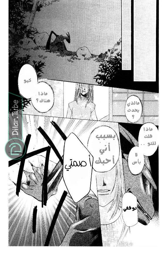 Read Fruits basket AR Manga Online