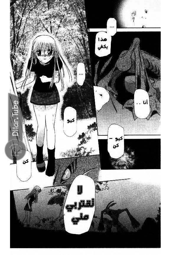 Read Fruits basket AR Manga Online