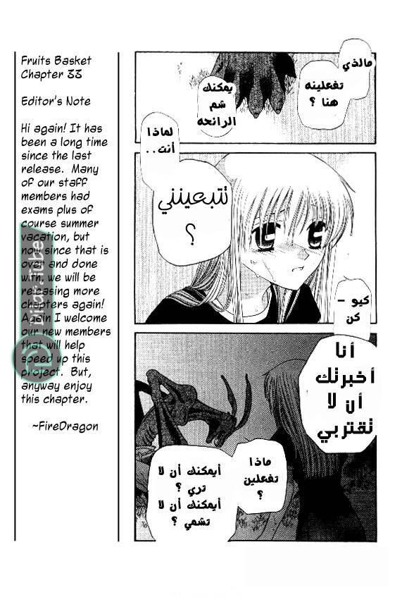 Read Fruits basket AR Manga Online