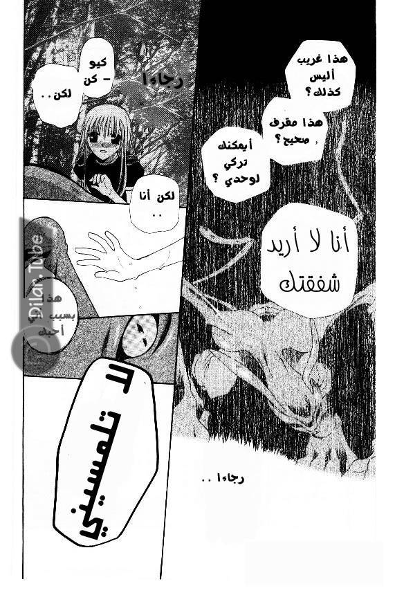 Read Fruits basket AR Manga Online