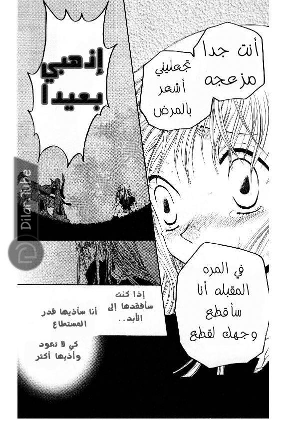 Read Fruits basket AR Manga Online