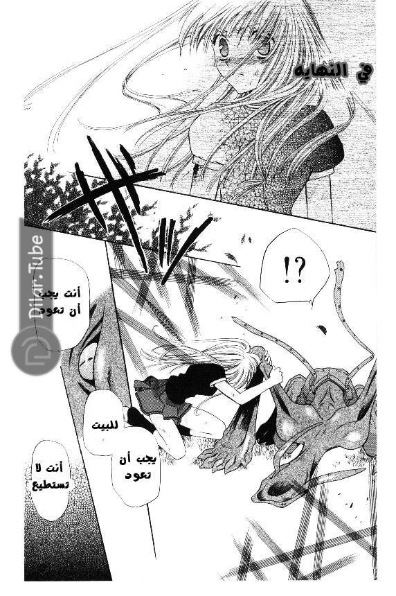 Read Fruits basket AR Manga Online