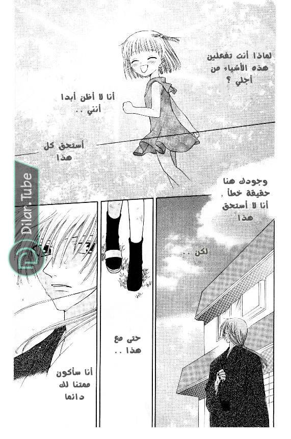 Read Fruits basket AR Manga Online