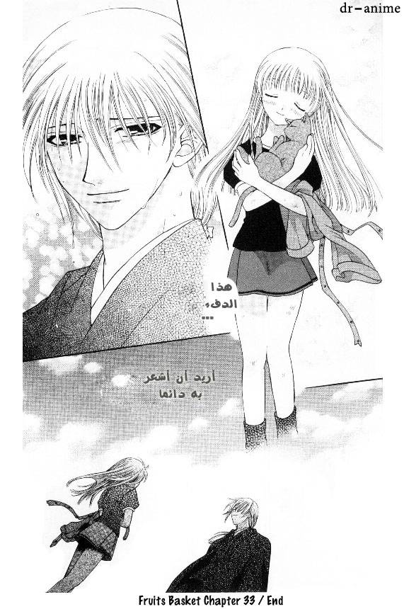 Read Fruits basket AR Manga Online