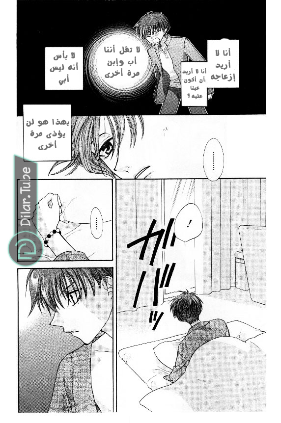 Read Fruits basket AR Manga Online