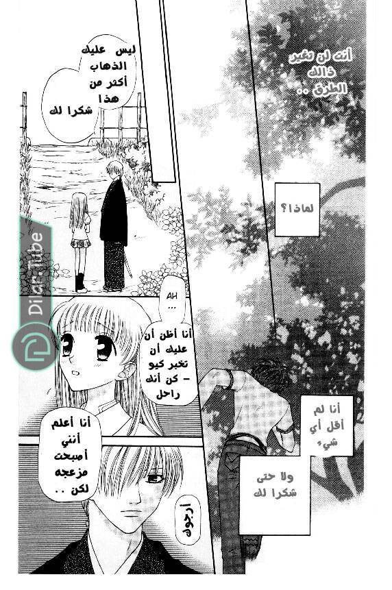 Read Fruits basket AR Manga Online