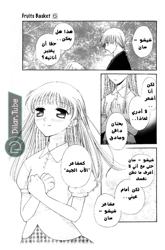 Read Fruits basket AR Manga Online