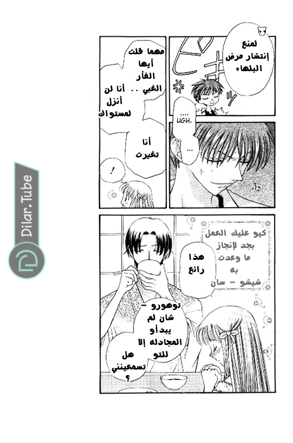 Read Fruits basket AR Manga Online