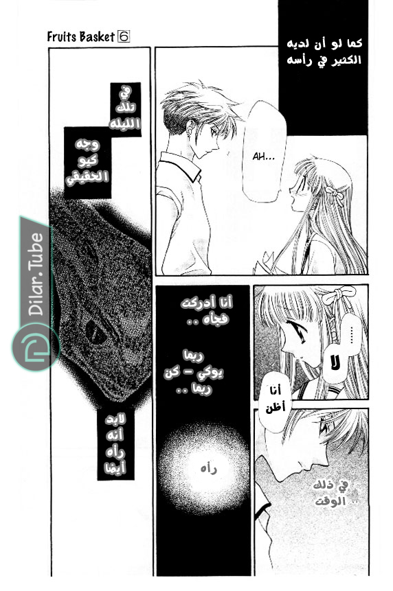 Read Fruits basket AR Manga Online