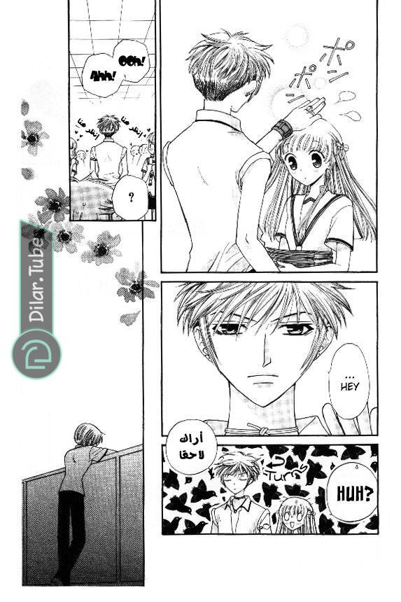 Read Fruits basket AR Manga Online