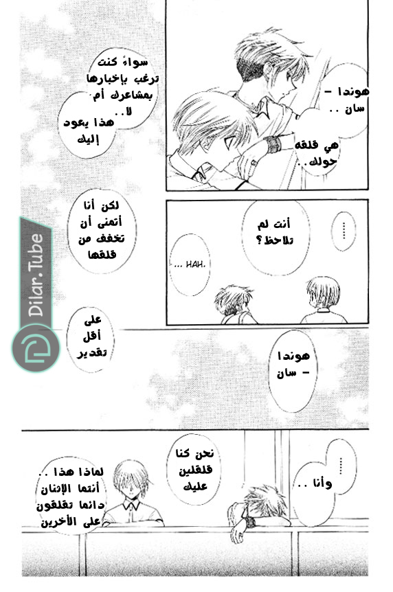 Read Fruits basket AR Manga Online
