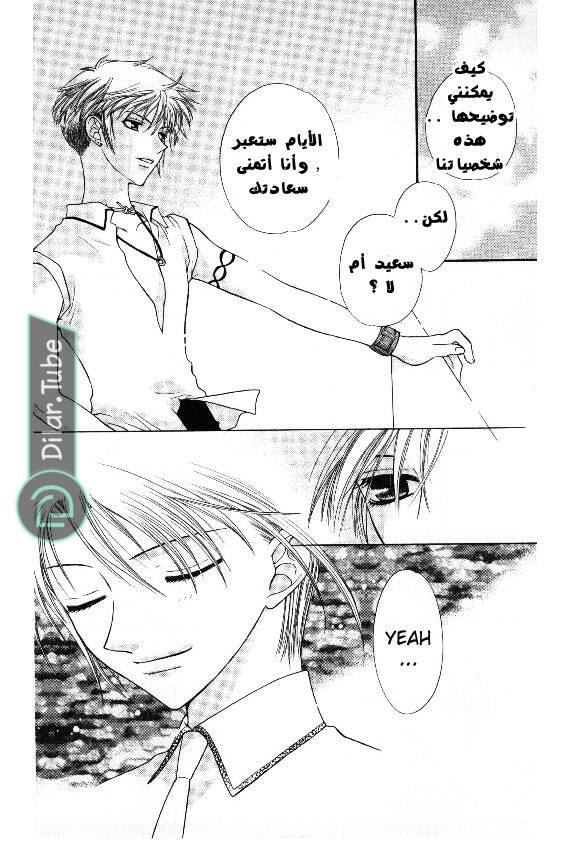 Read Fruits basket AR Manga Online