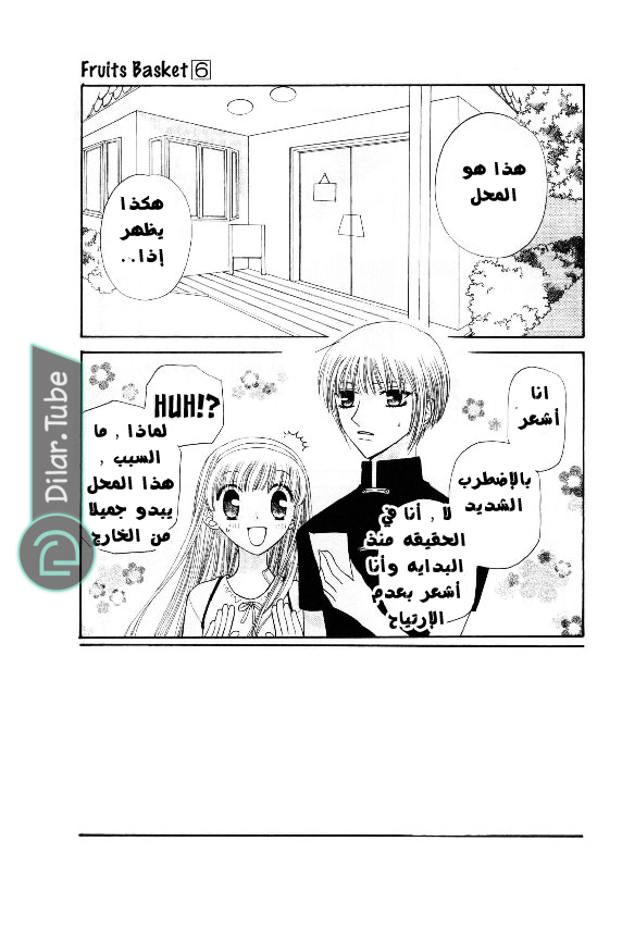 Read Fruits basket AR Manga Online