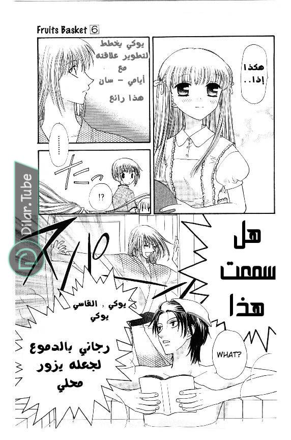 Read Fruits basket AR Manga Online