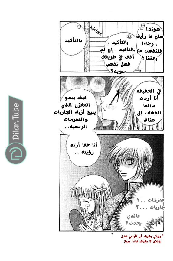 Read Fruits basket AR Manga Online