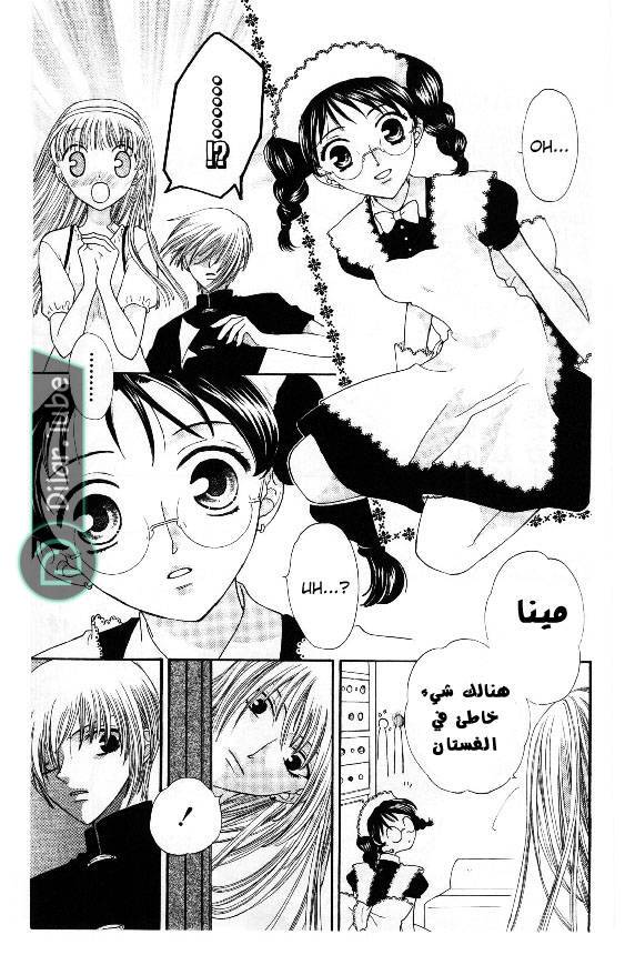 Read Fruits basket AR Manga Online