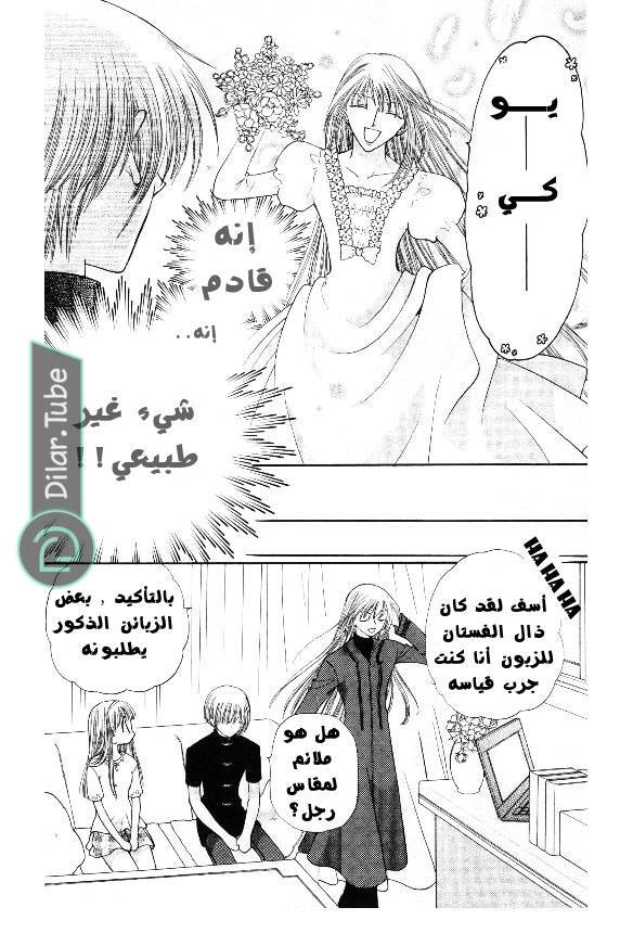 Read Fruits basket AR Manga Online