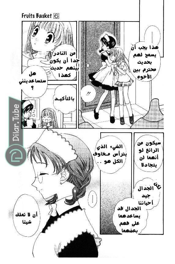 Read Fruits basket AR Manga Online