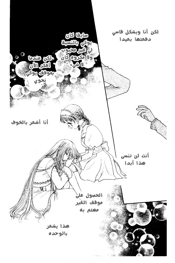Read Fruits basket AR Manga Online