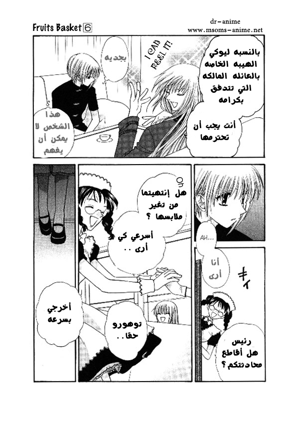 Read Fruits basket AR Manga Online