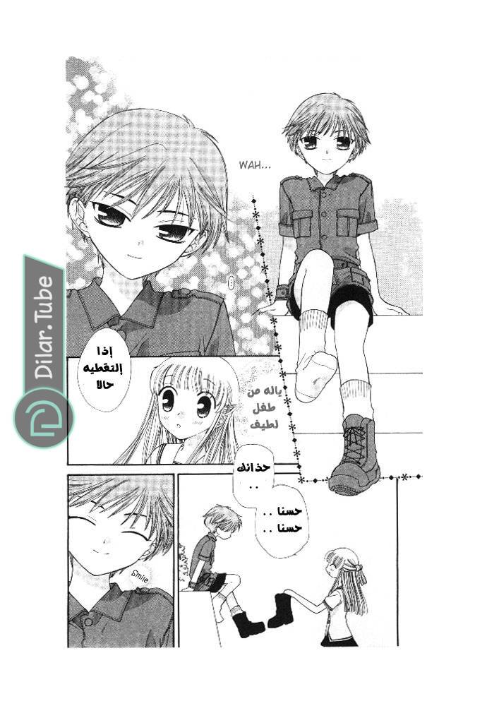 Read Fruits basket AR Manga Online