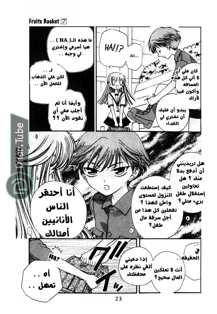 Read Fruits basket AR Manga Online