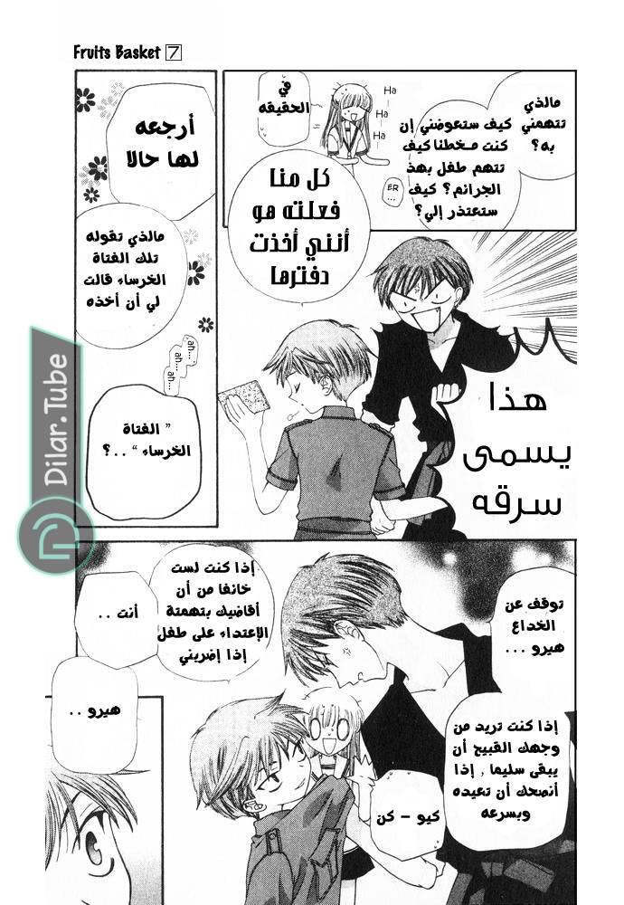 Read Fruits basket AR Manga Online