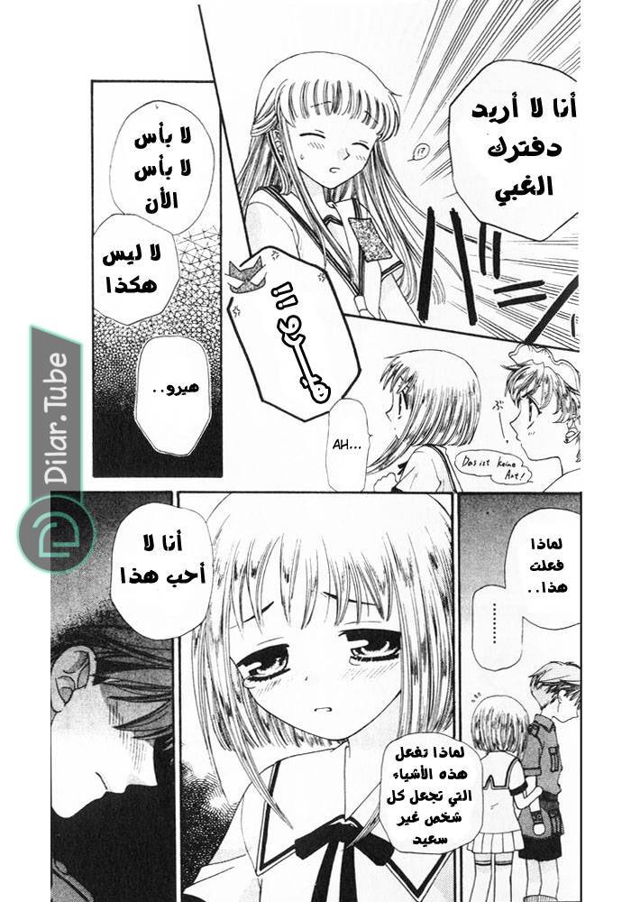 Read Fruits basket AR Manga Online