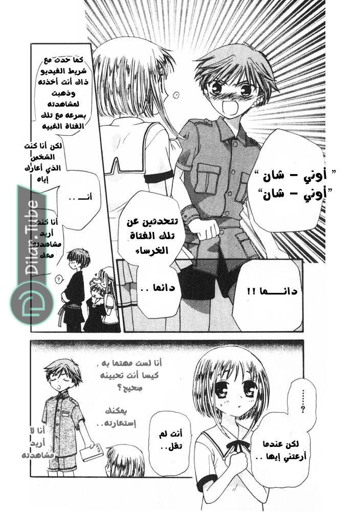 Read Fruits basket AR Manga Online