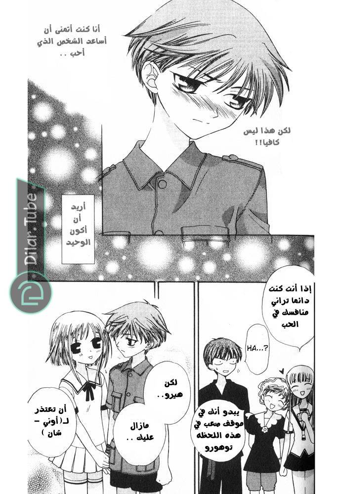Read Fruits basket AR Manga Online