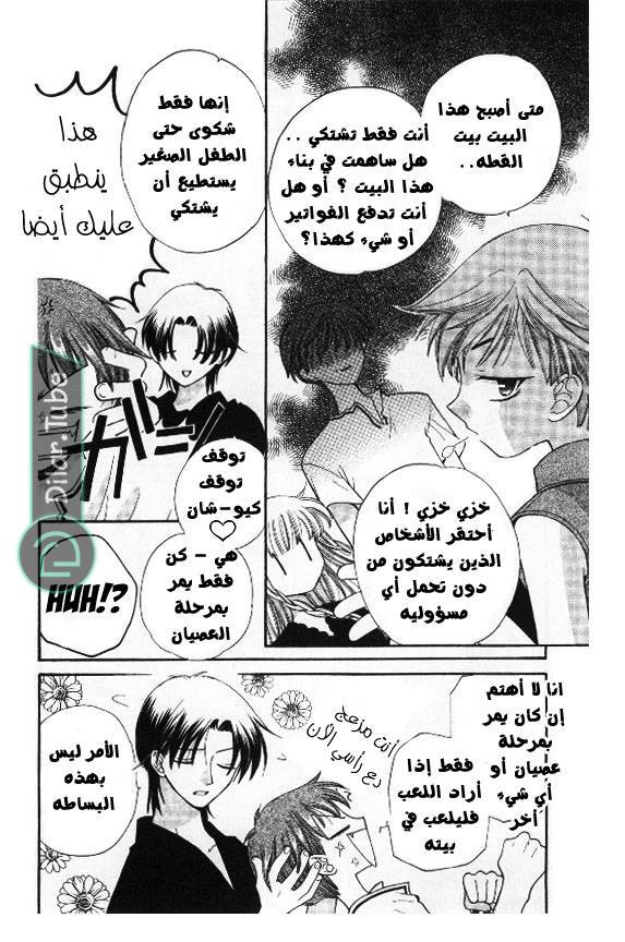 Read Fruits basket AR Manga Online