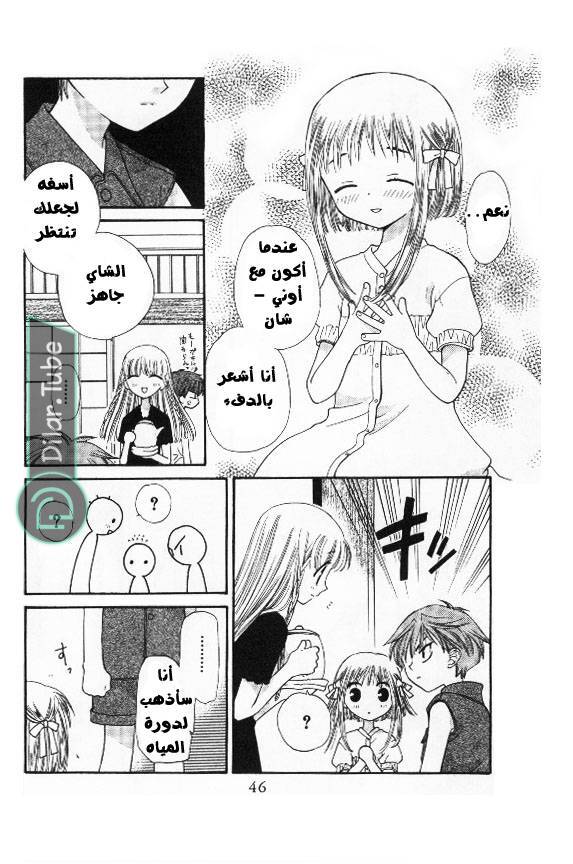 Read Fruits basket AR Manga Online