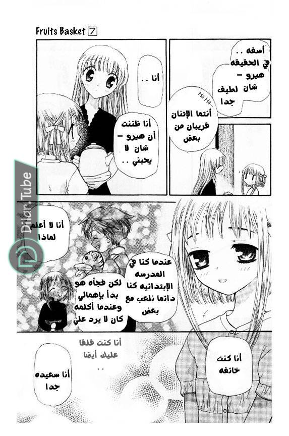 Read Fruits basket AR Manga Online