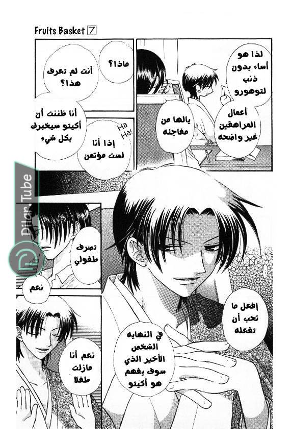 Read Fruits basket AR Manga Online