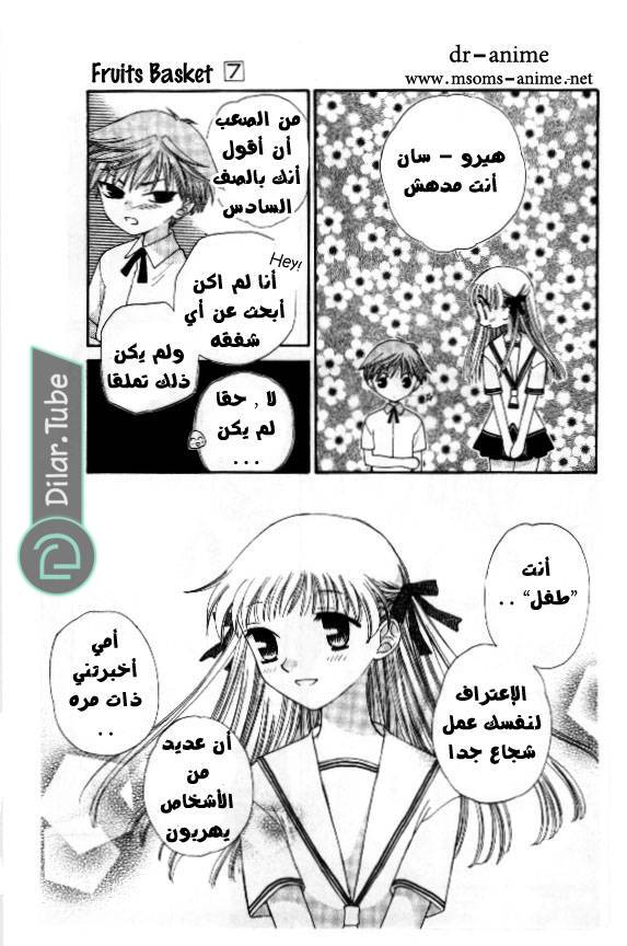 Read Fruits basket AR Manga Online