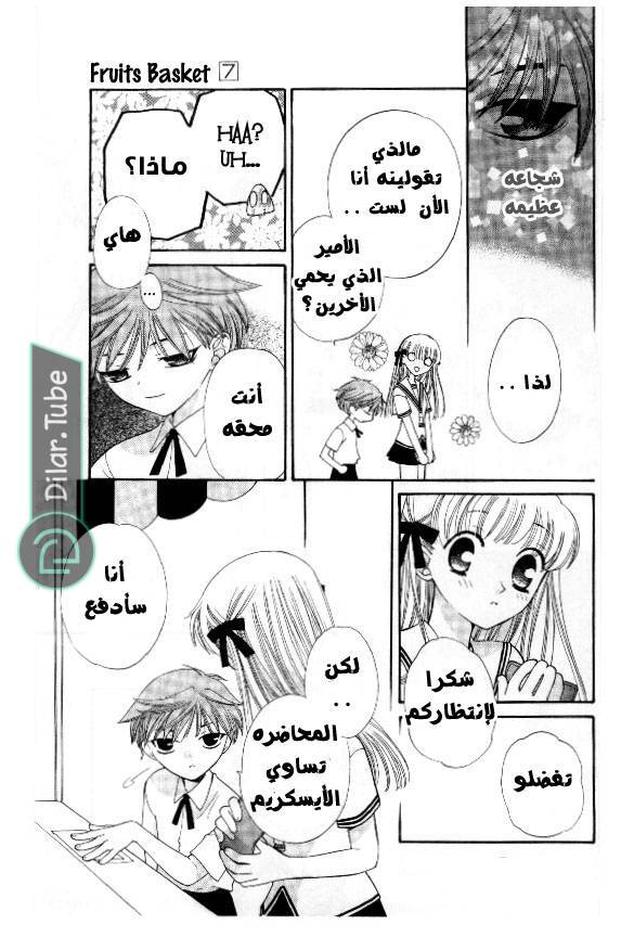Read Fruits basket AR Manga Online